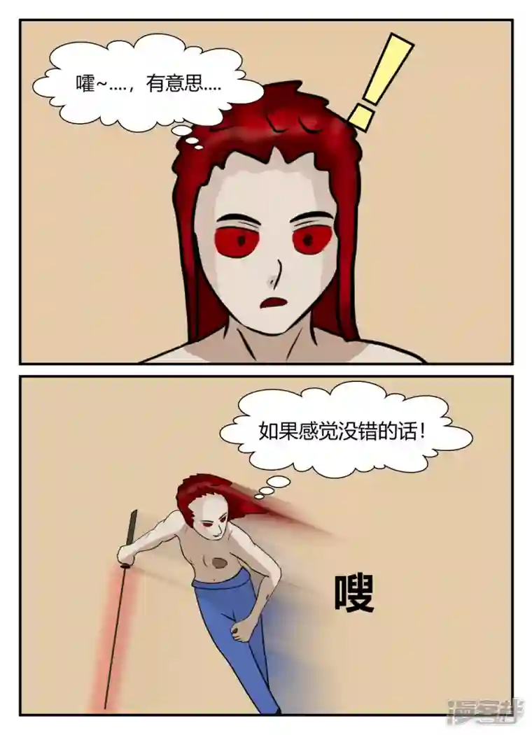 一人领域第五章-始末-1