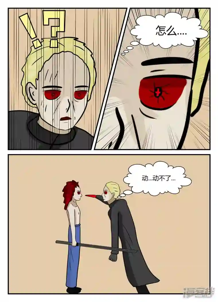 一人领域第五章-始末-1