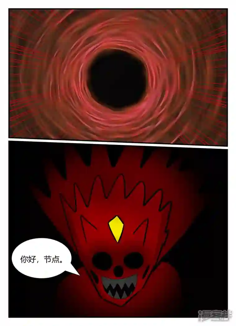 一人领域第五章-始末-1