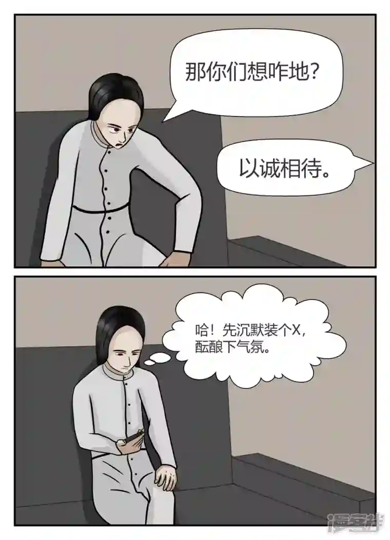 一人领域第五章-始末-1