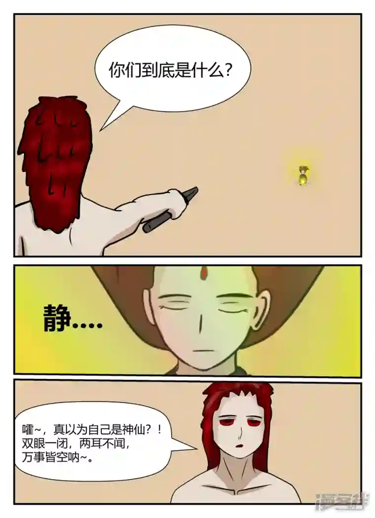 一人领域第五章-始末-1