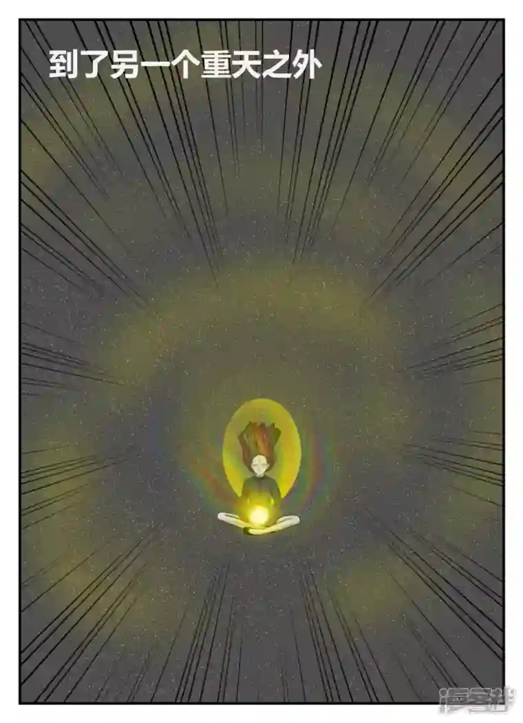 一人领域第五章-始末-1