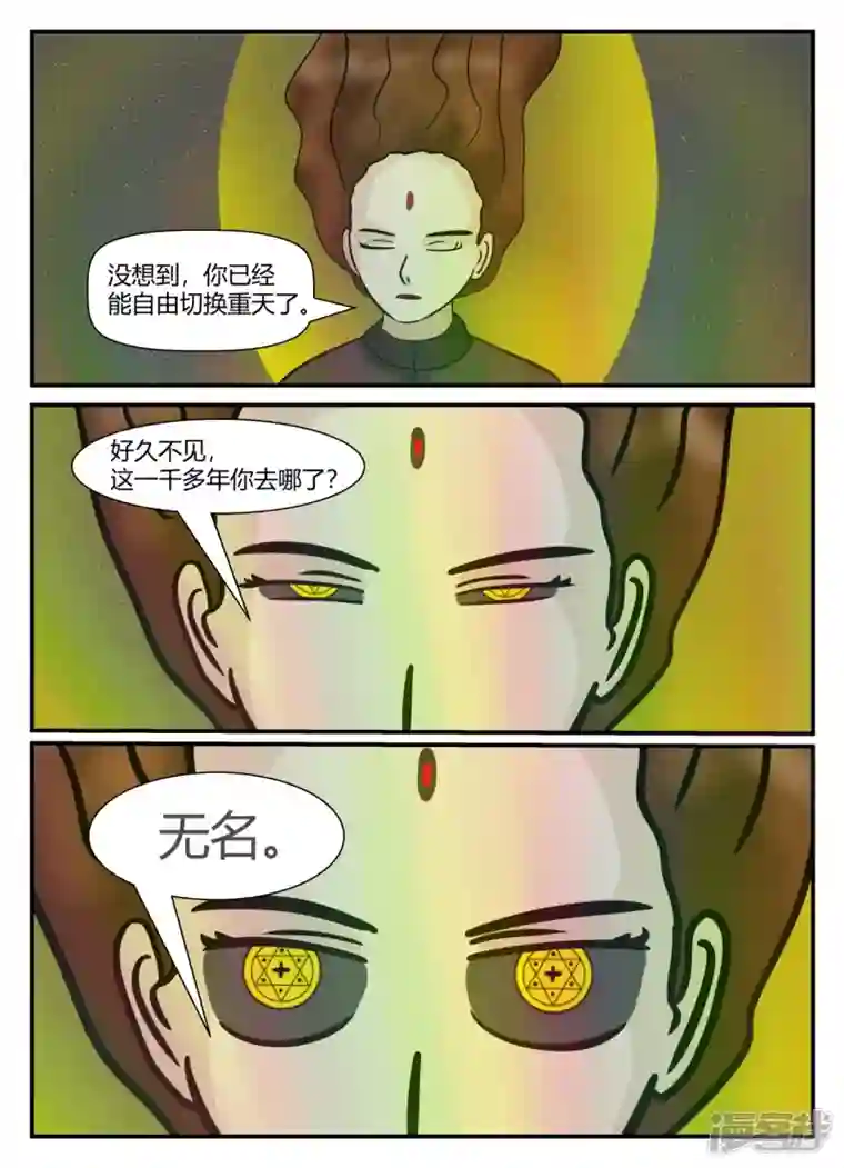 一人领域第五章-始末-1