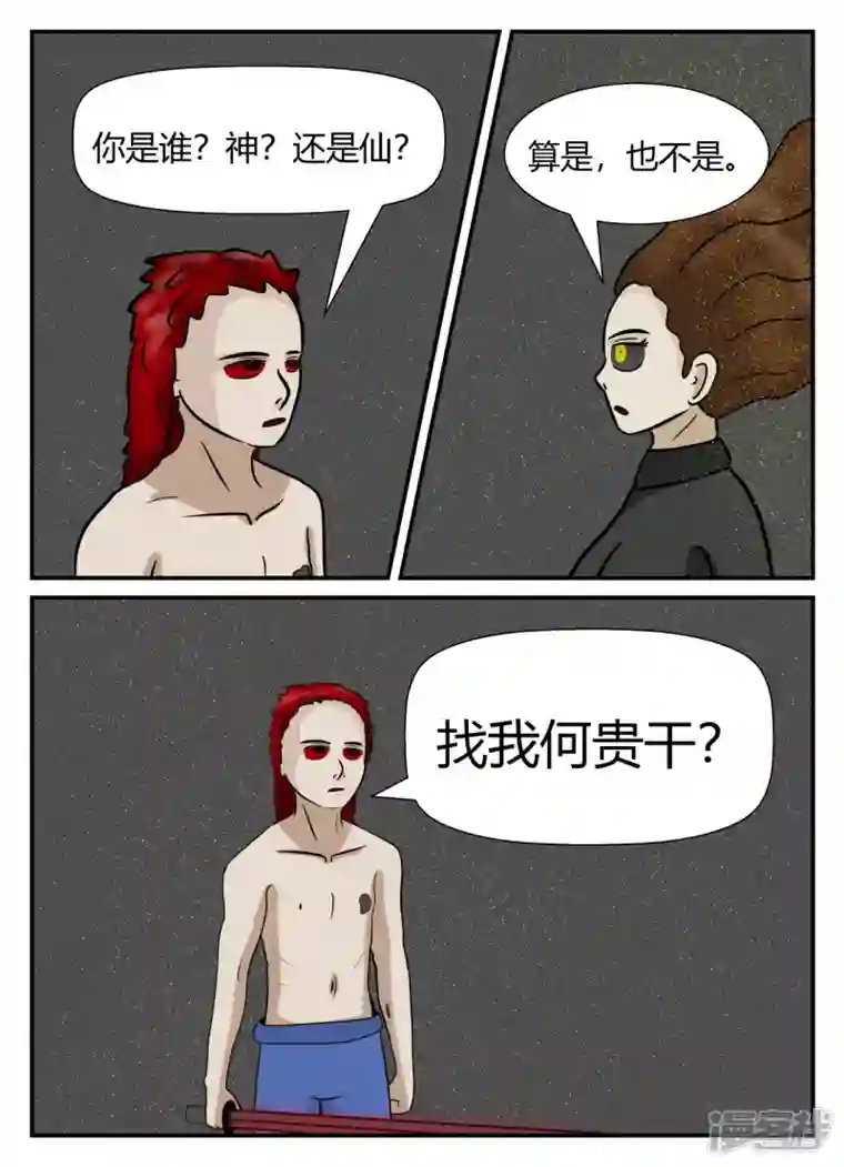 一人领域第五章-始末-1