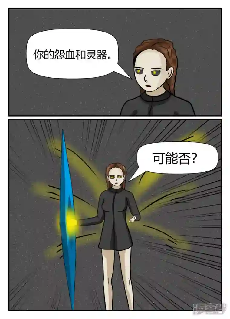 一人领域第五章-始末-1