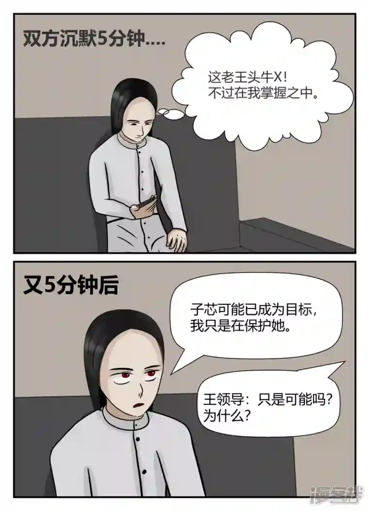 一人领域第五章-始末-1