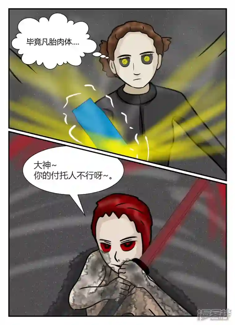 一人领域第五章-始末-1