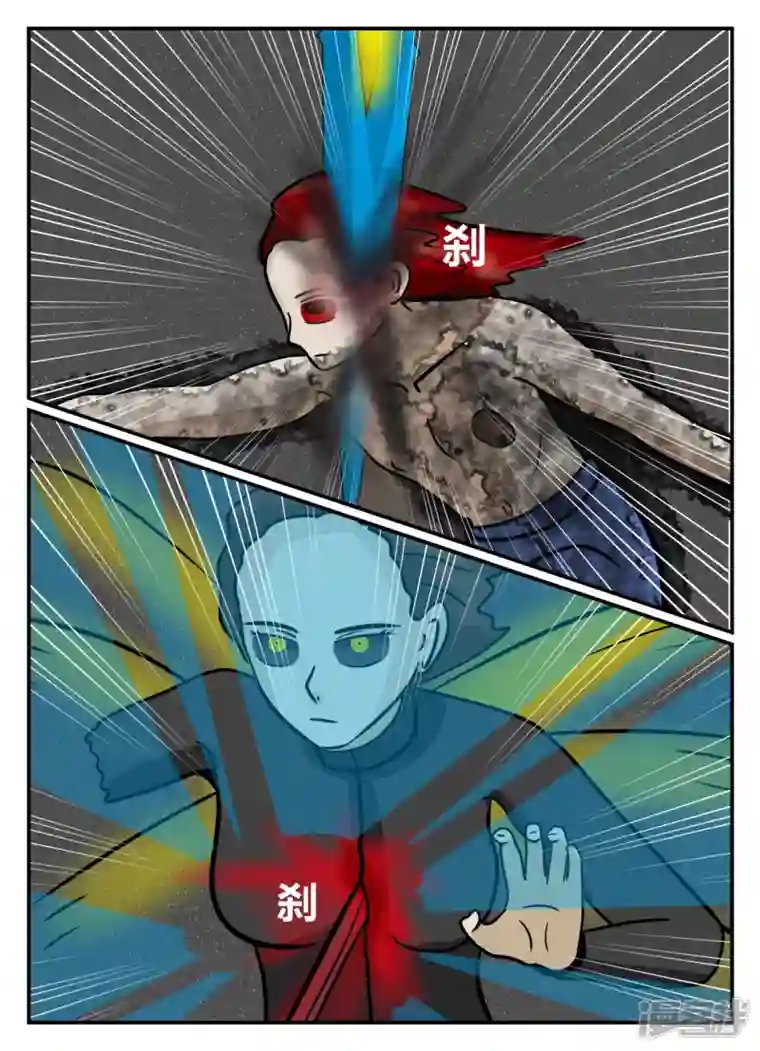 一人领域第五章-始末-1