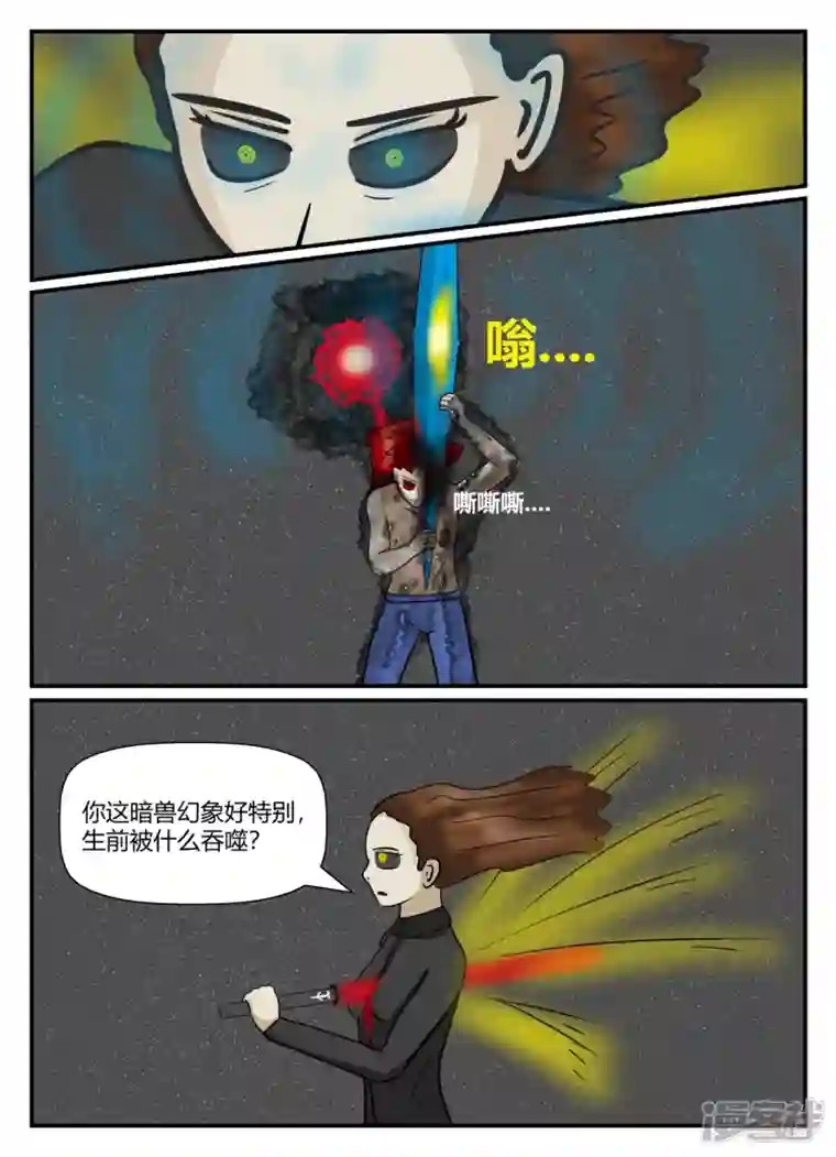 一人领域第五章-始末-1