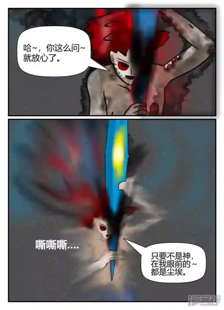 一人领域第五章-始末-1