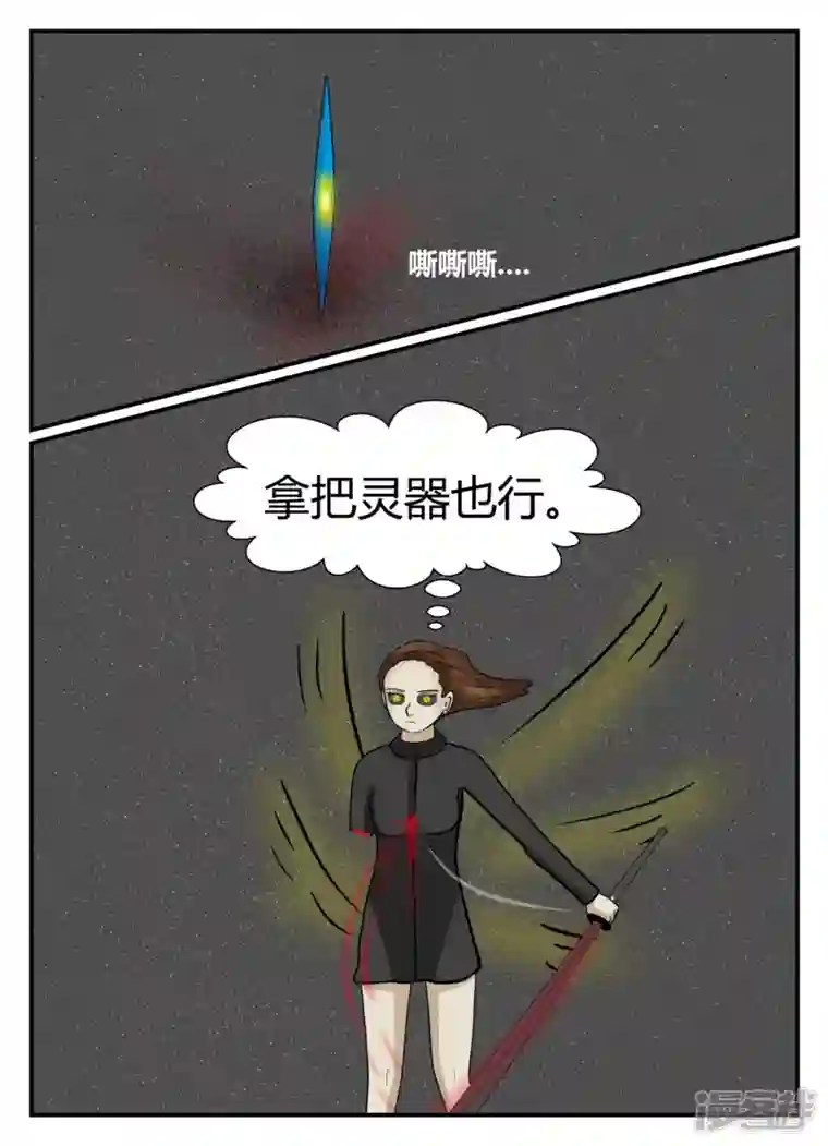 一人领域第五章-始末-1