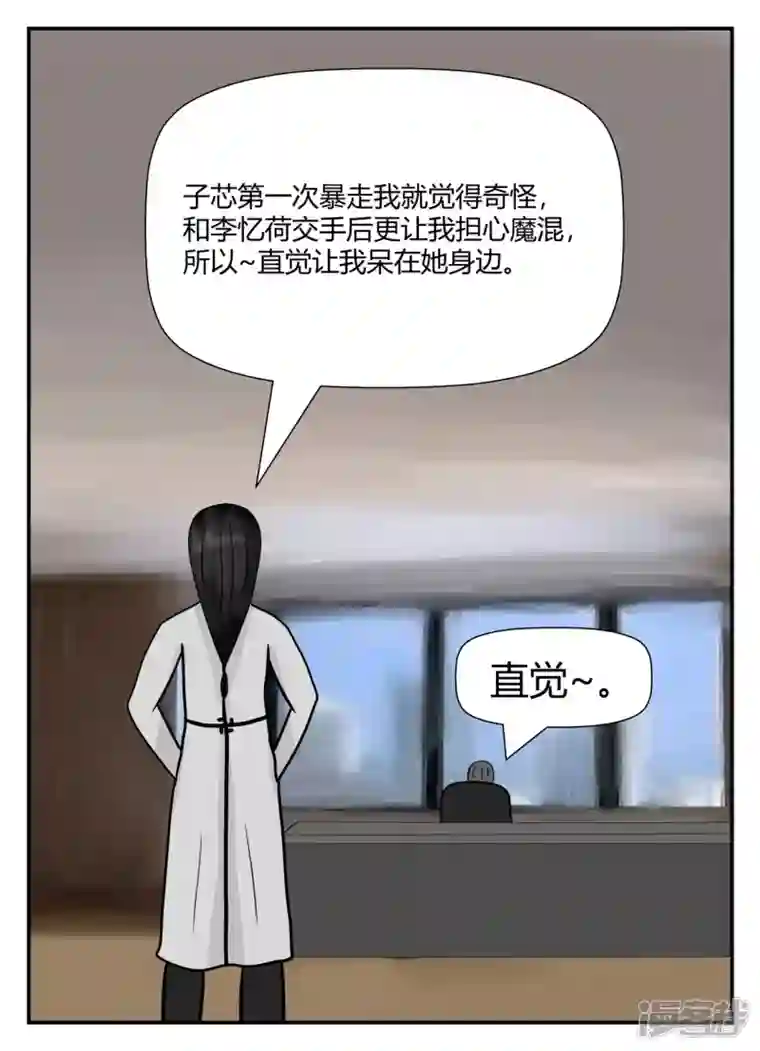 一人领域第五章-始末-1