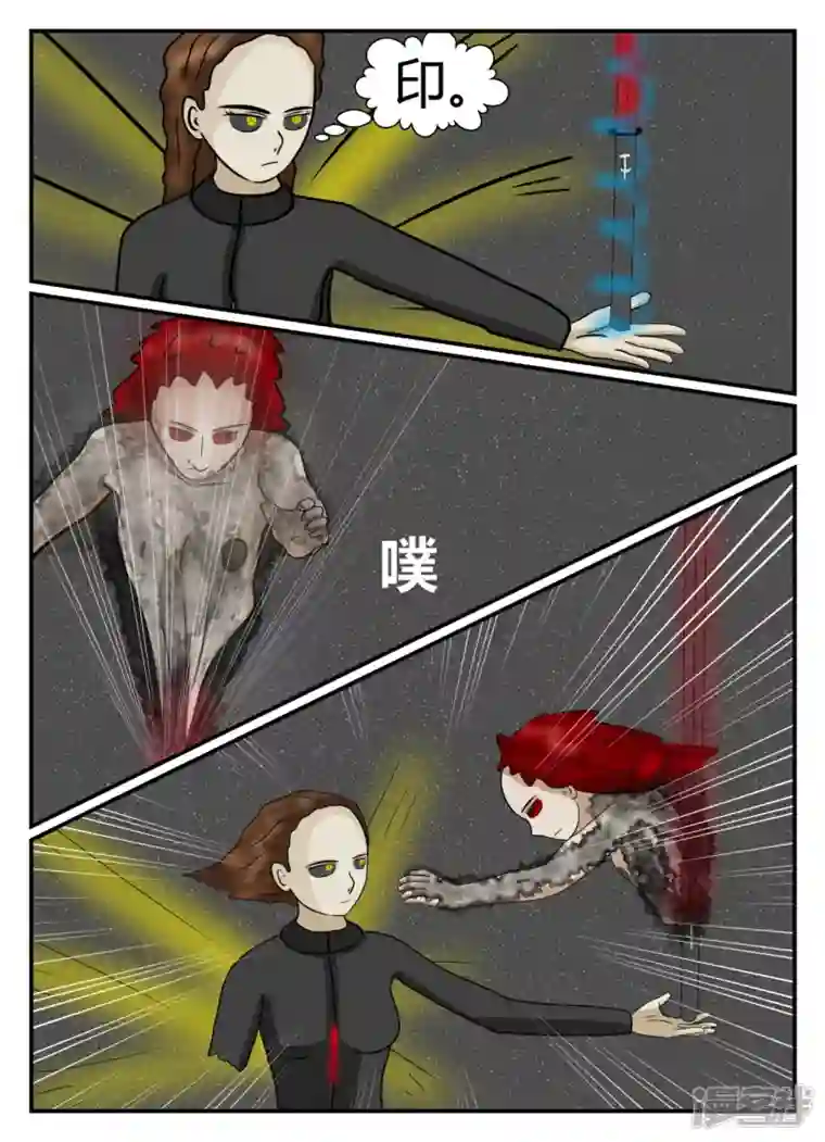 一人领域第五章-始末-1