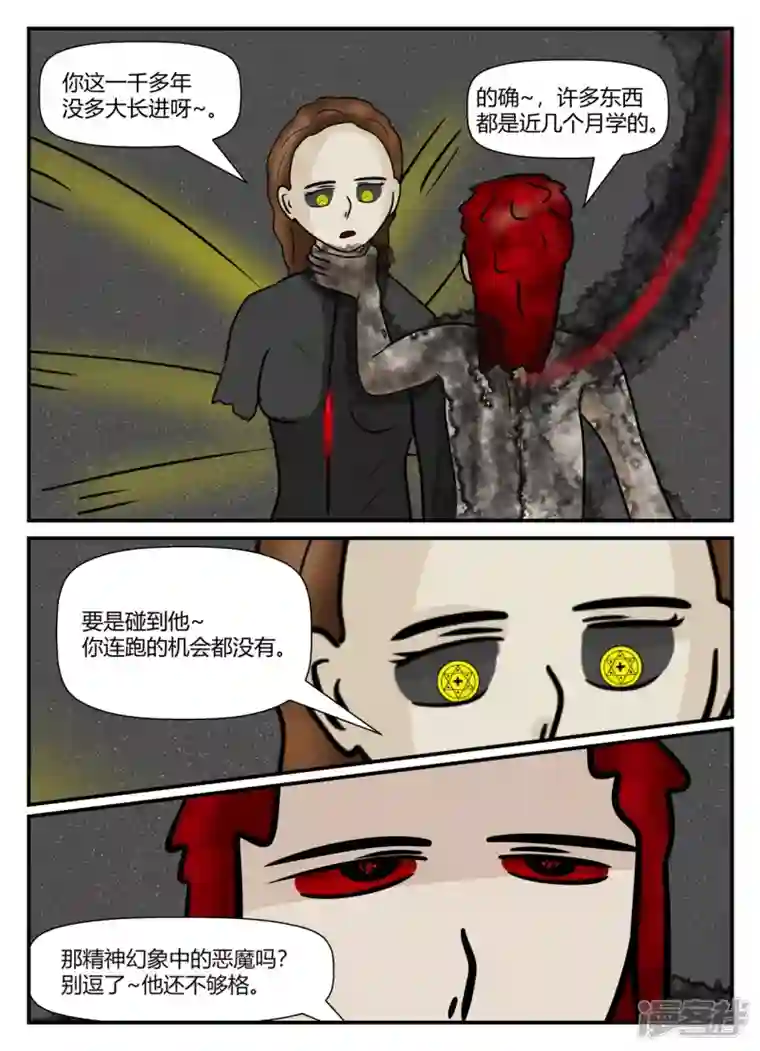 一人领域第五章-始末-1