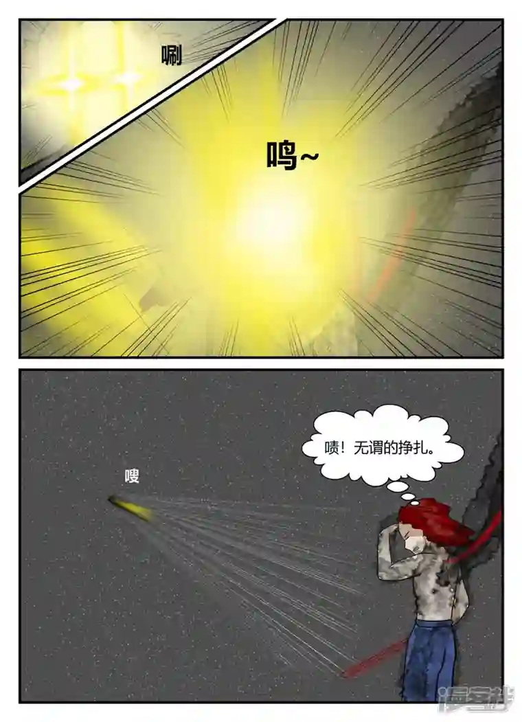 一人领域第五章-始末-1