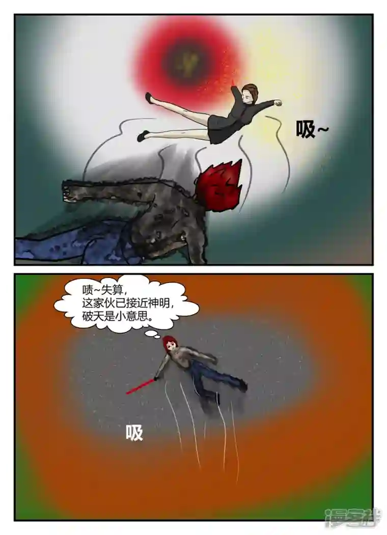 一人领域第五章-始末-1