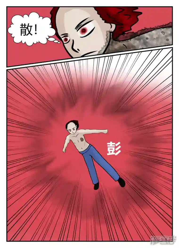 一人领域第五章-始末-1