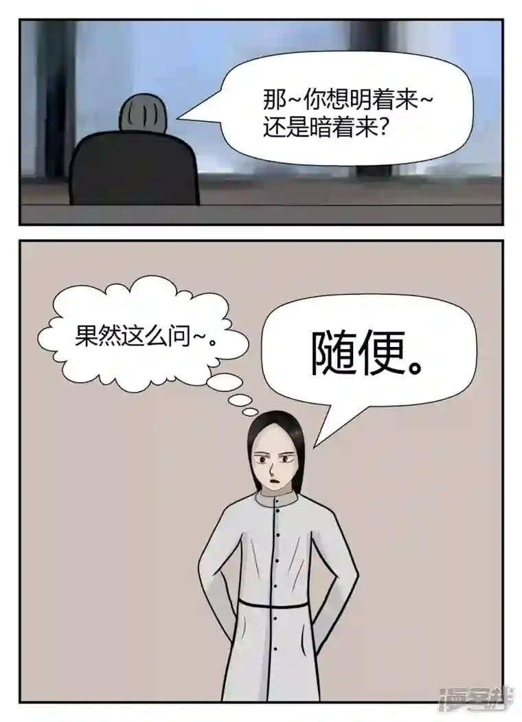 一人领域第五章-始末-1