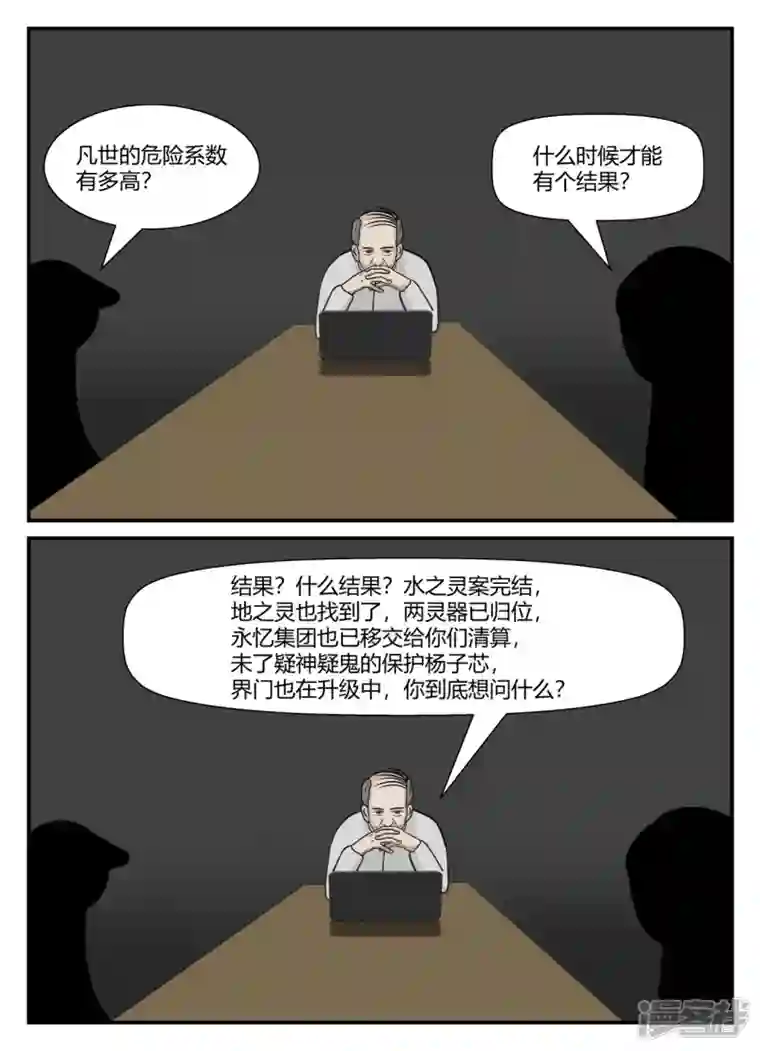 一人领域第五章-始末-1