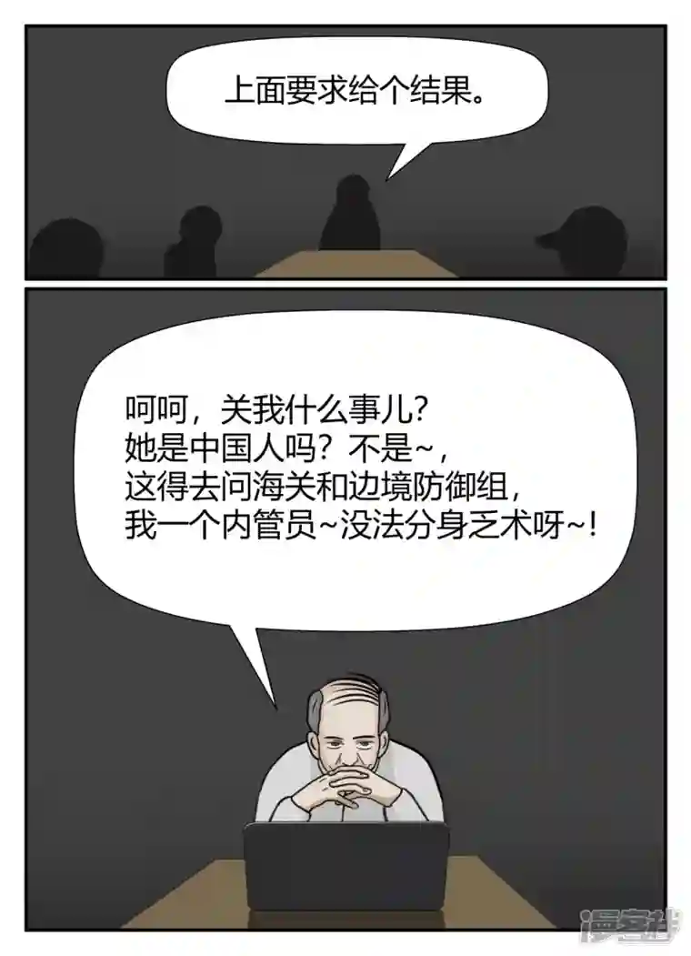 一人领域第五章-始末-1