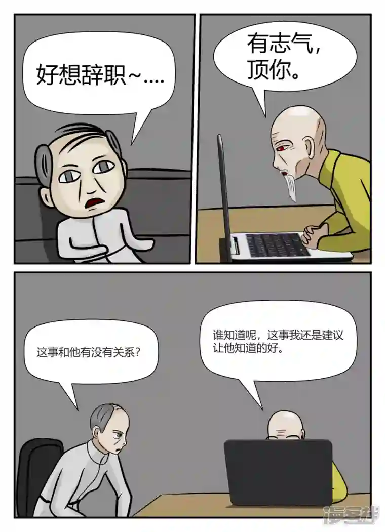 一人领域第五章-始末-1