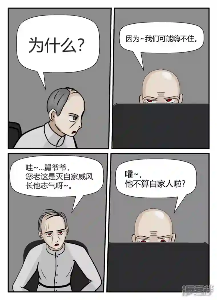 一人领域第五章-始末-1