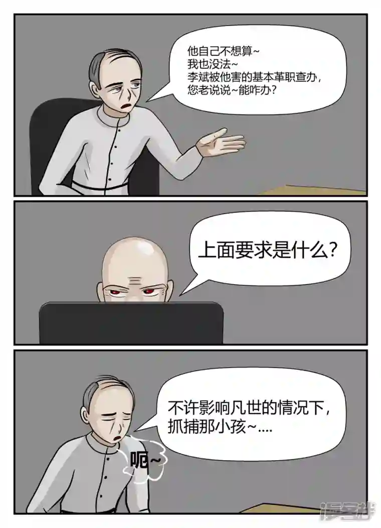 一人领域第五章-始末-1