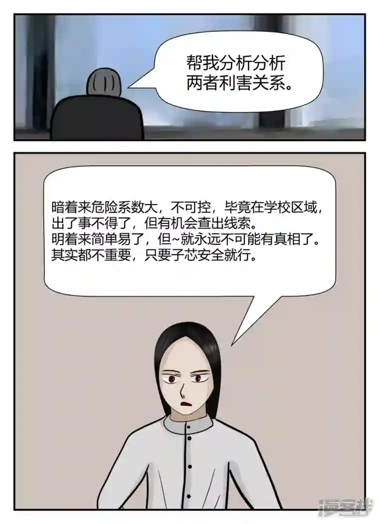 一人领域第五章-始末-1