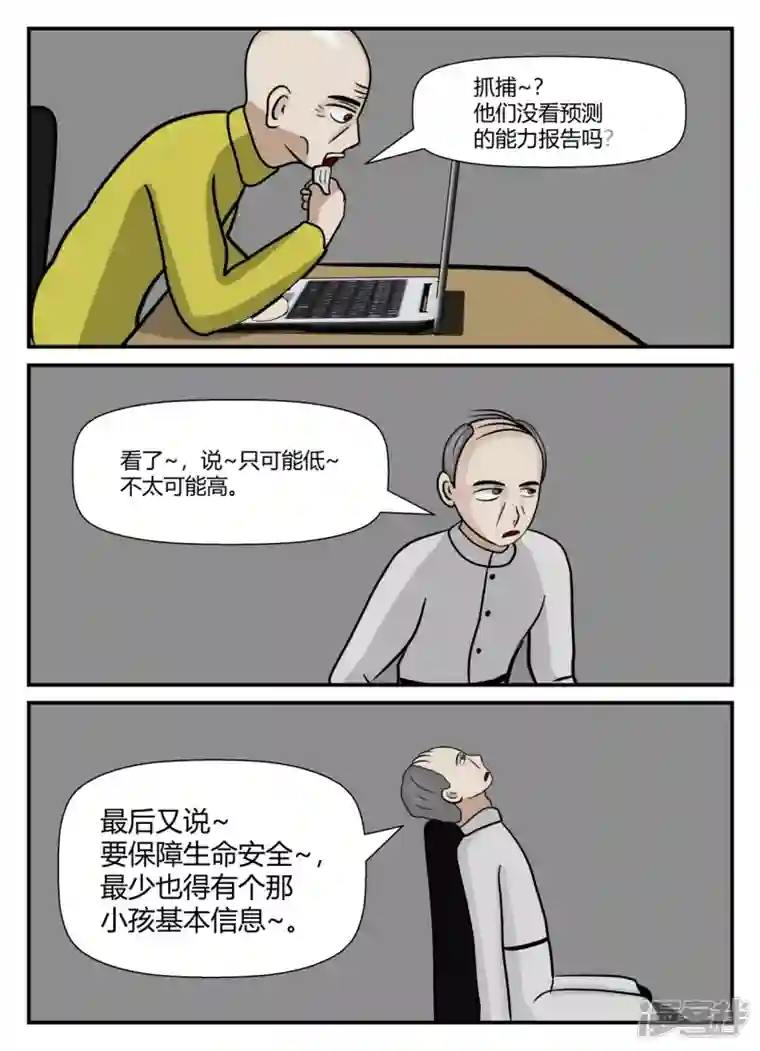 一人领域第五章-始末-1