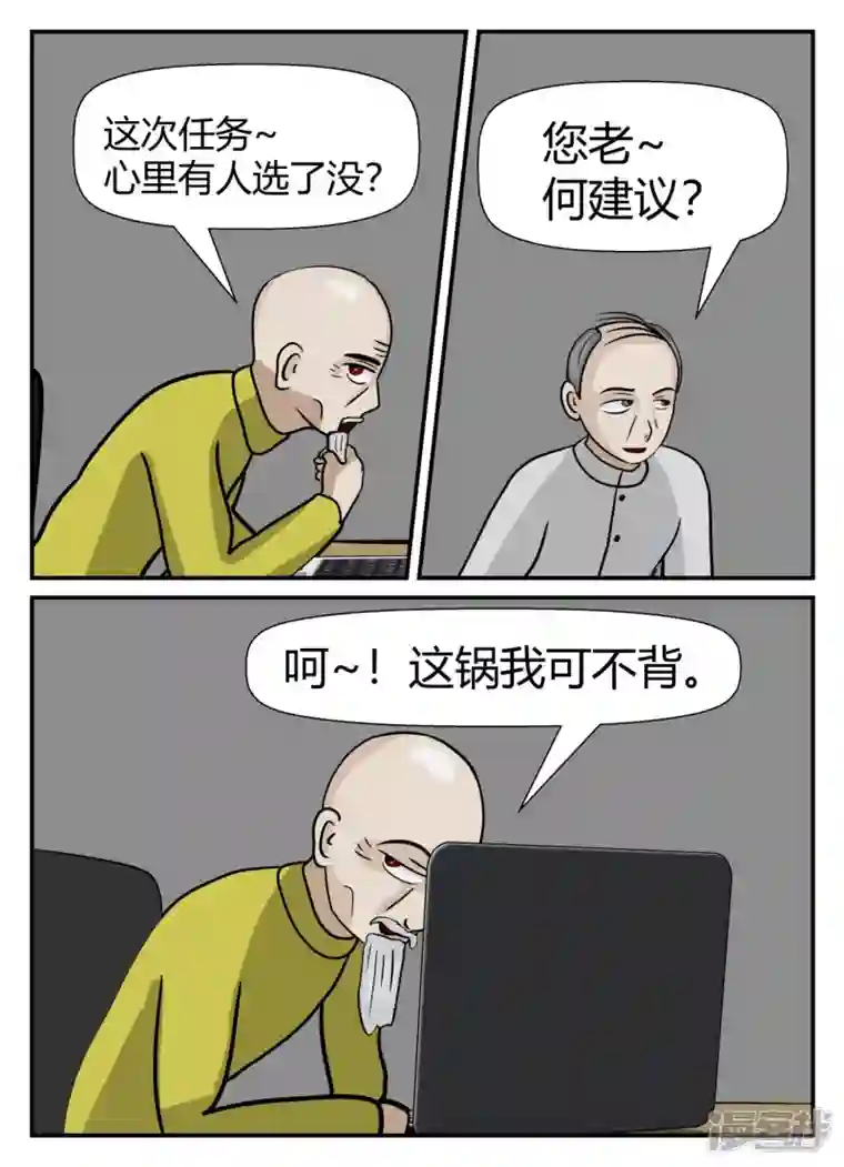 一人领域第五章-始末-1