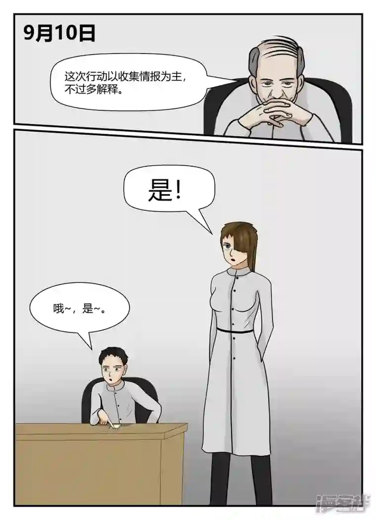 一人领域第五章-始末-1