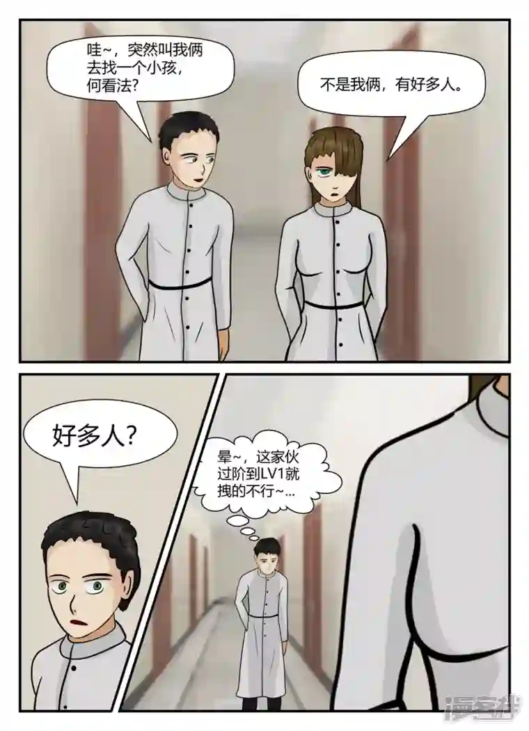 一人领域第五章-始末-1