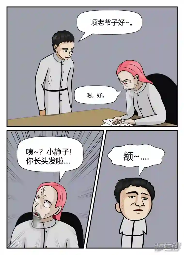 一人领域第五章-始末-1