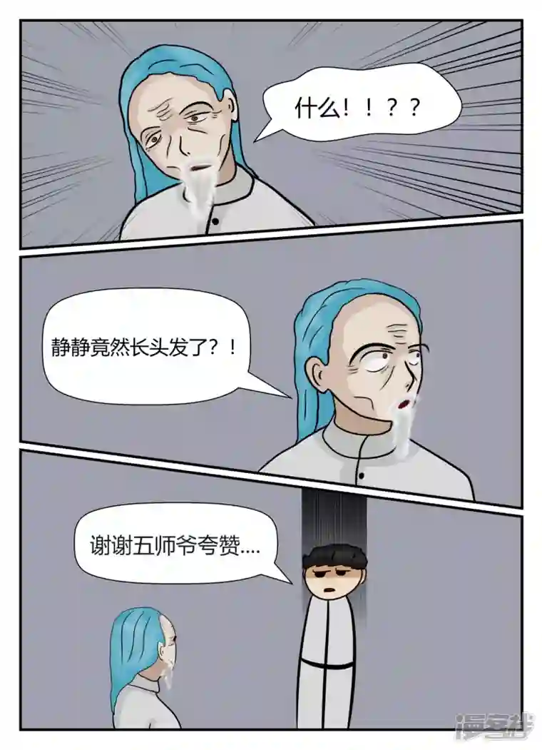 一人领域第五章-始末-1