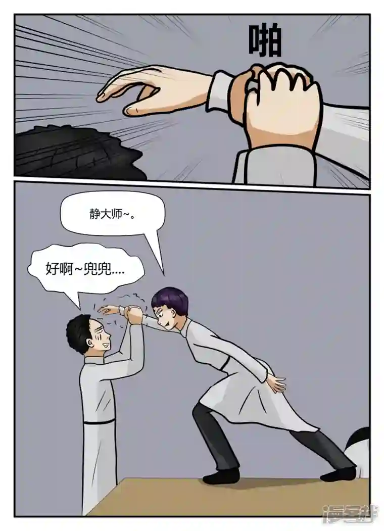 一人领域第五章-始末-1