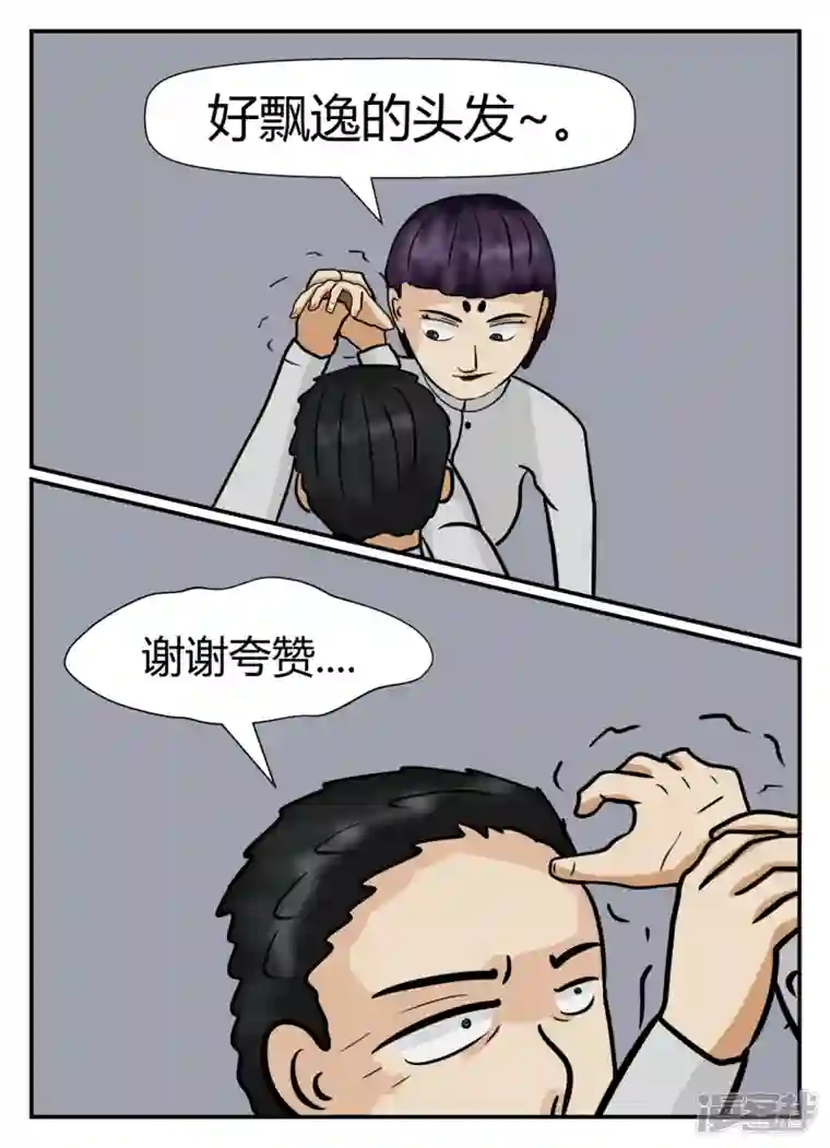 一人领域第五章-始末-1