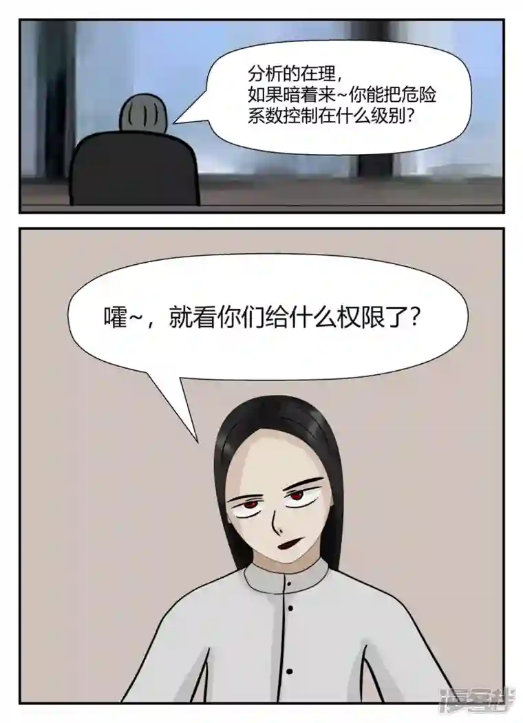 一人领域第五章-始末-1