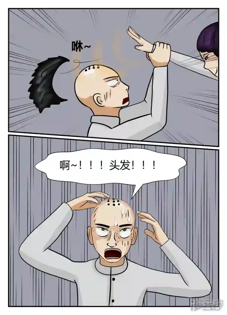 一人领域第五章-始末-1