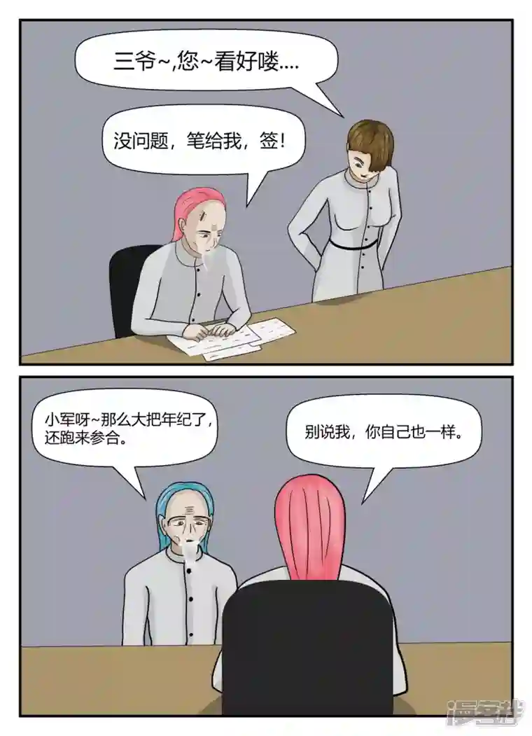 一人领域第五章-始末-1