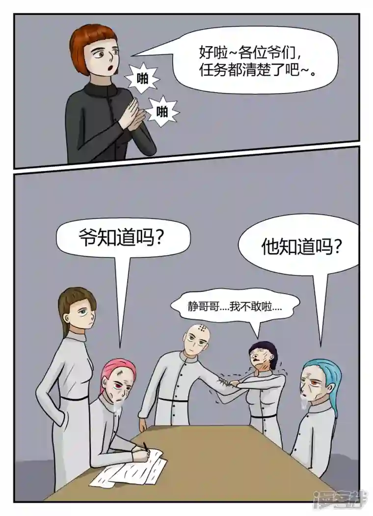 一人领域第五章-始末-1