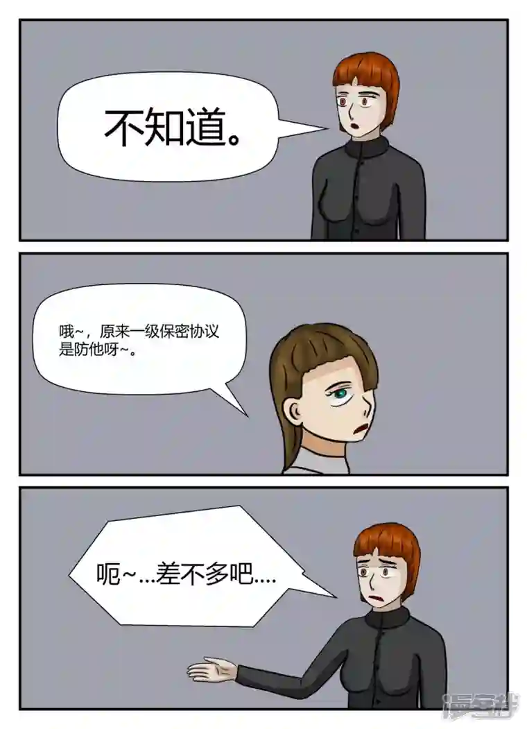 一人领域第五章-始末-1