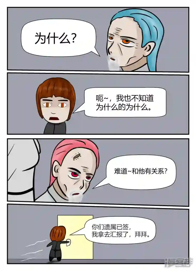 一人领域第五章-始末-1