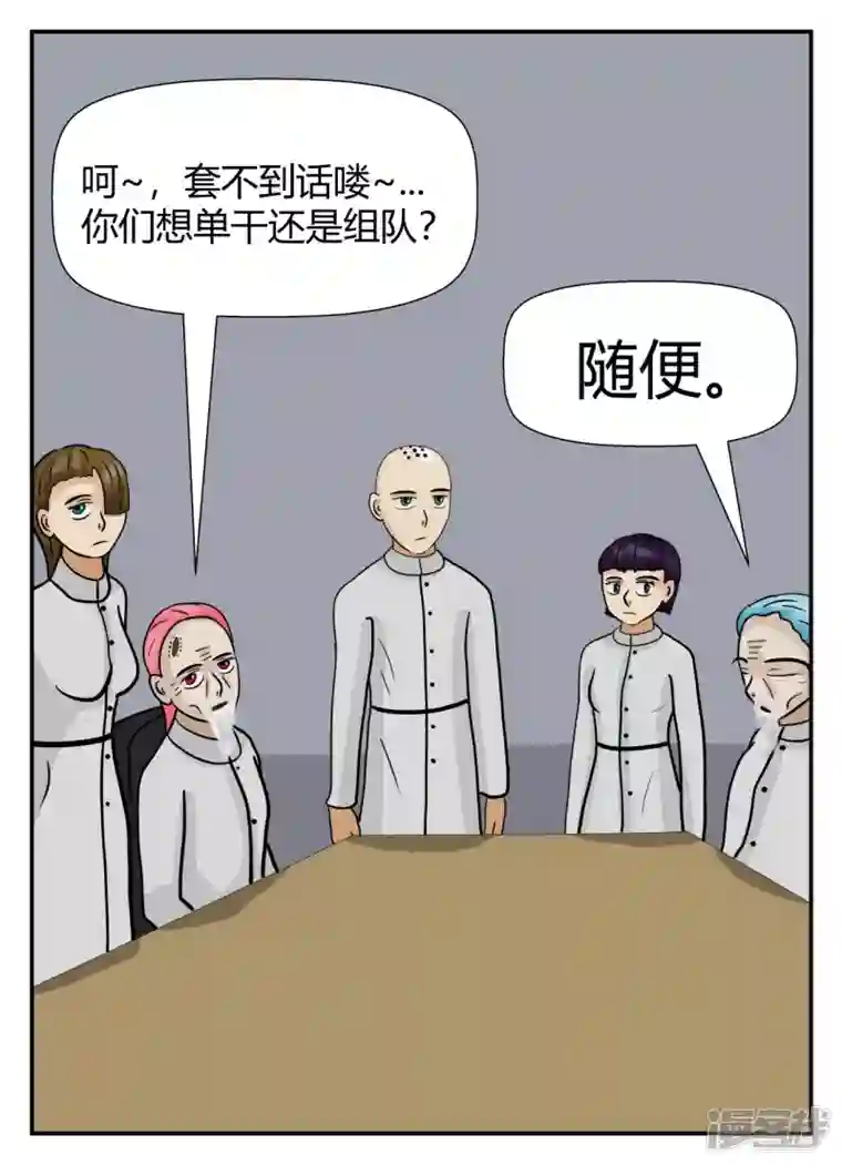 一人领域第五章-始末-1