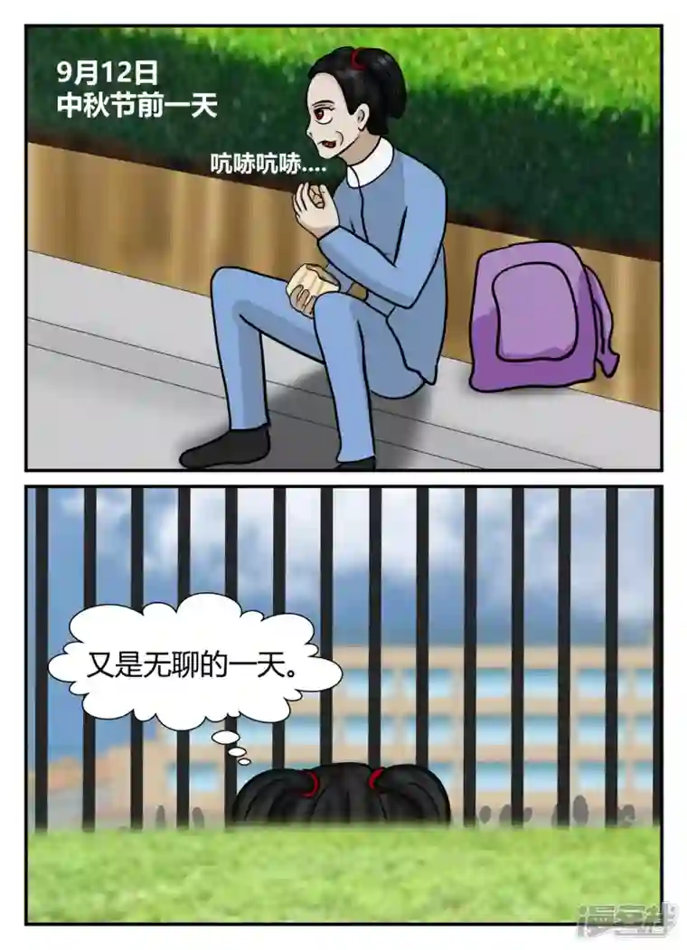 一人领域第五章-始末-1