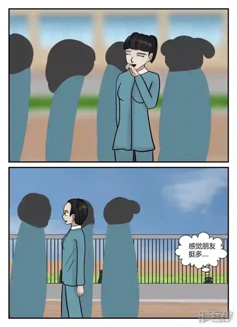 一人领域第五章-始末-1