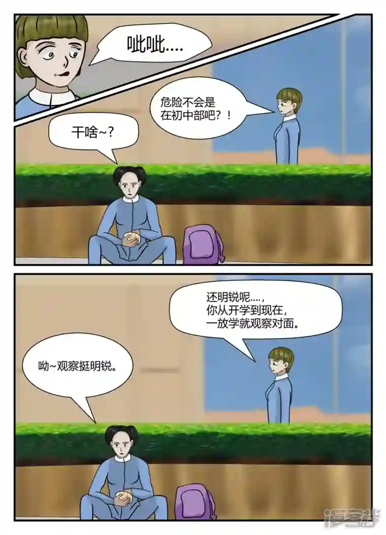 一人领域第五章-始末-1