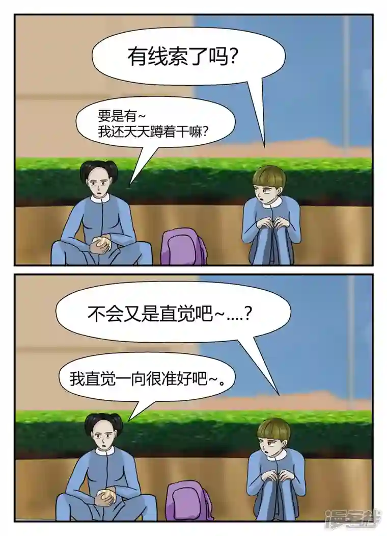 一人领域第五章-始末-1