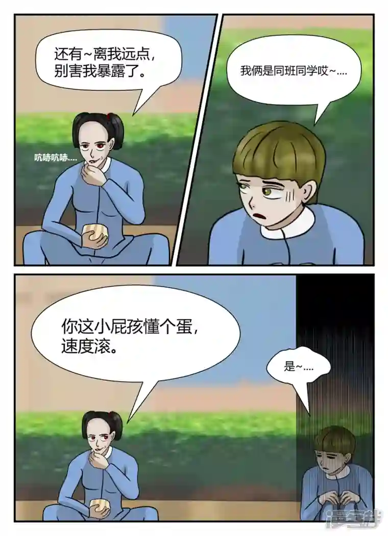 一人领域第五章-始末-1