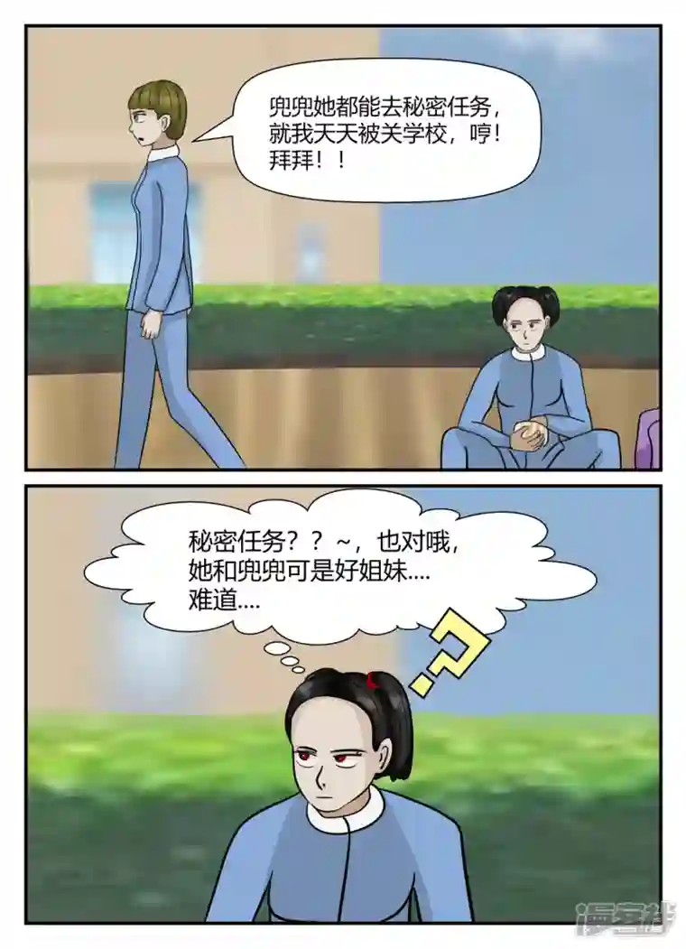 一人领域第五章-始末-1