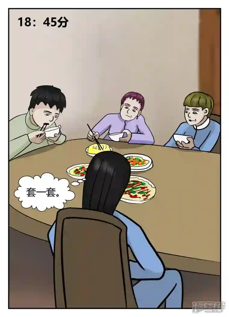 一人领域第五章-始末-1